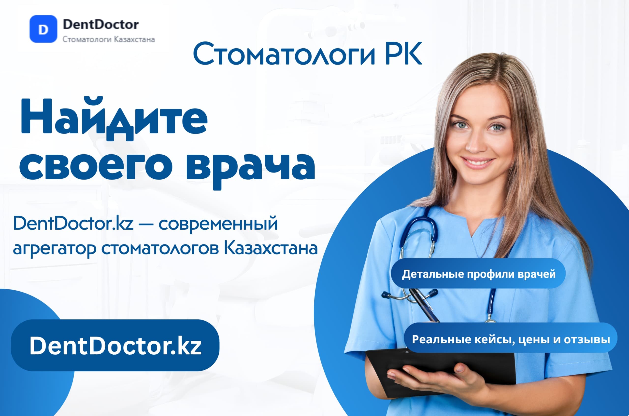 Керамика зубы цена Алматы